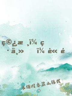 穿書：男主，請退散